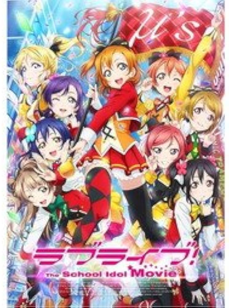 ラブライブ！パンフレット類 Amazon.co.jp: ラブライブ! The School Idol Movie 劇場版 公式